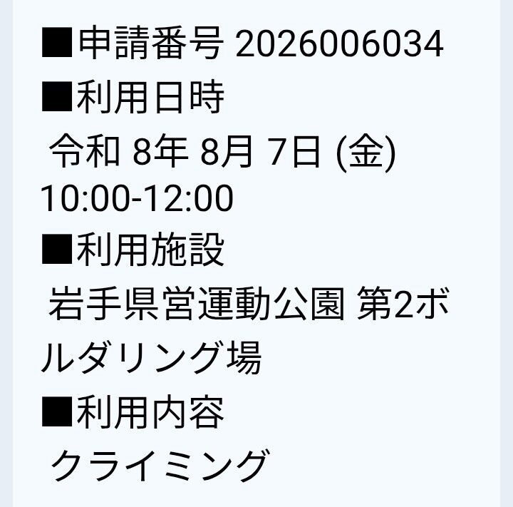 Screenshot_20260806-174421~2