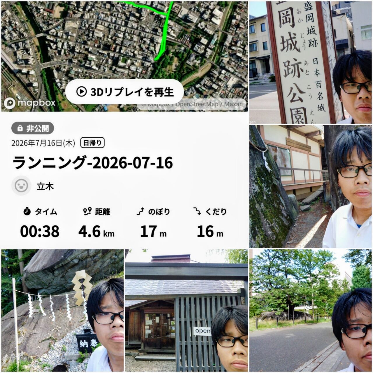 20260716_193801-COLLAGE~2