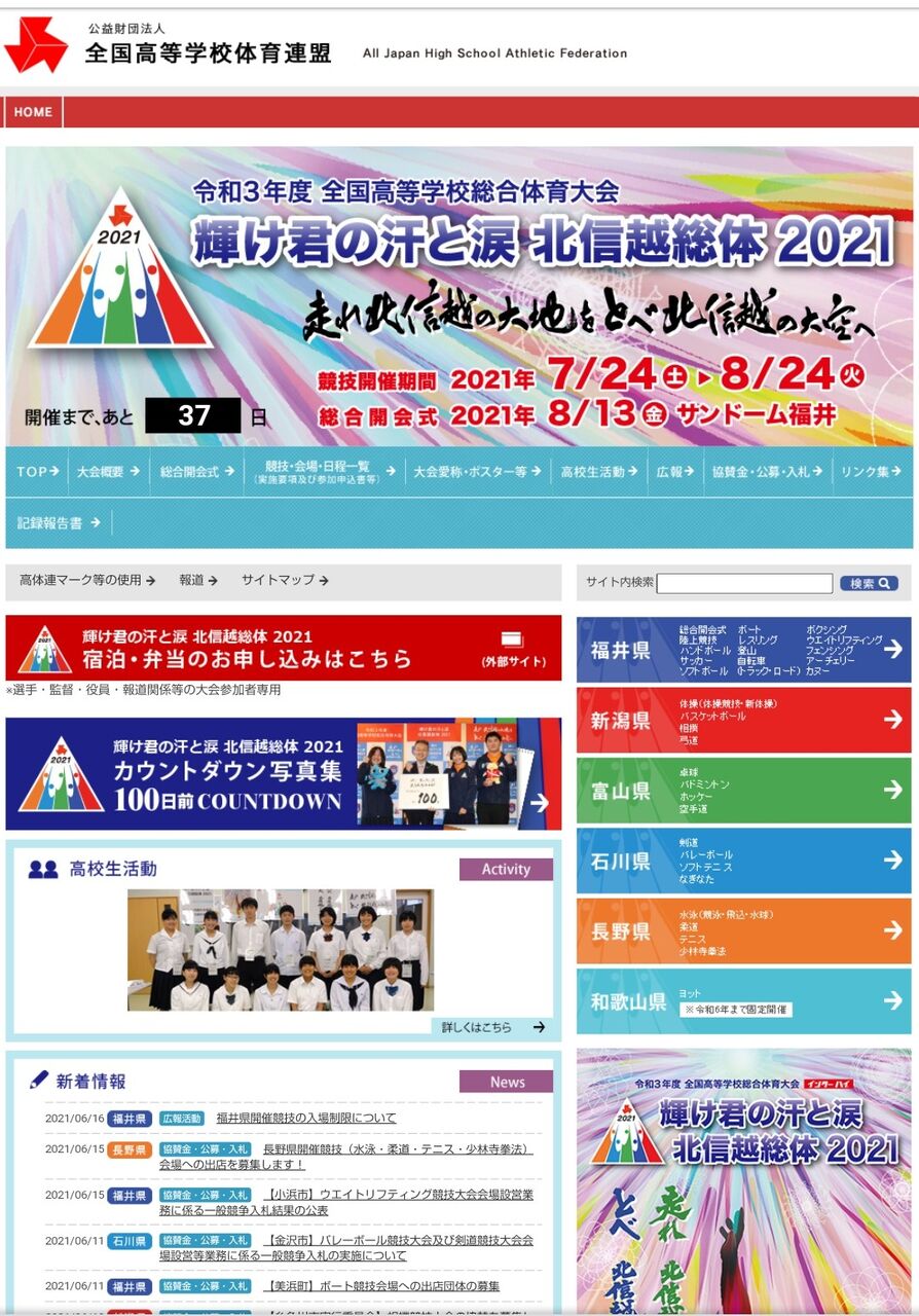 20210617放課後部活動 日々の活動状況