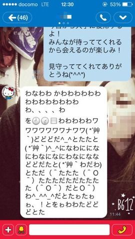 彼氏が亡くなって２ヶ月 それでも一方的に毎日lineで連絡をとっていた すると彼氏から衝撃内容の返信が いいね いらね