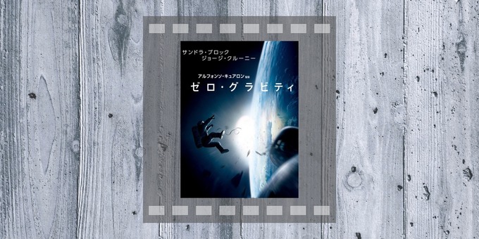 gravity