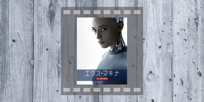 exmachina