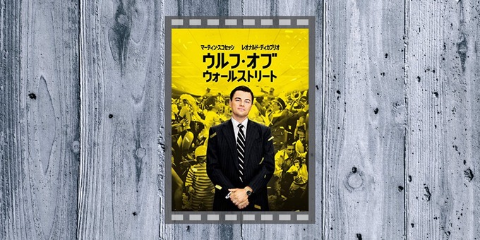 the-wolf-of-wall-street