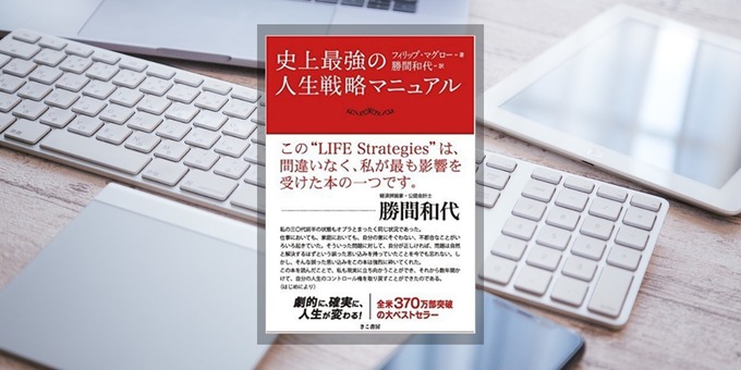 life-strategies