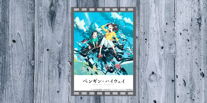 penguin-highway