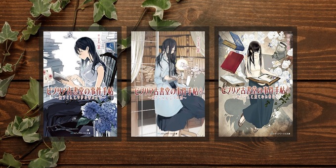 biblia-koshodou