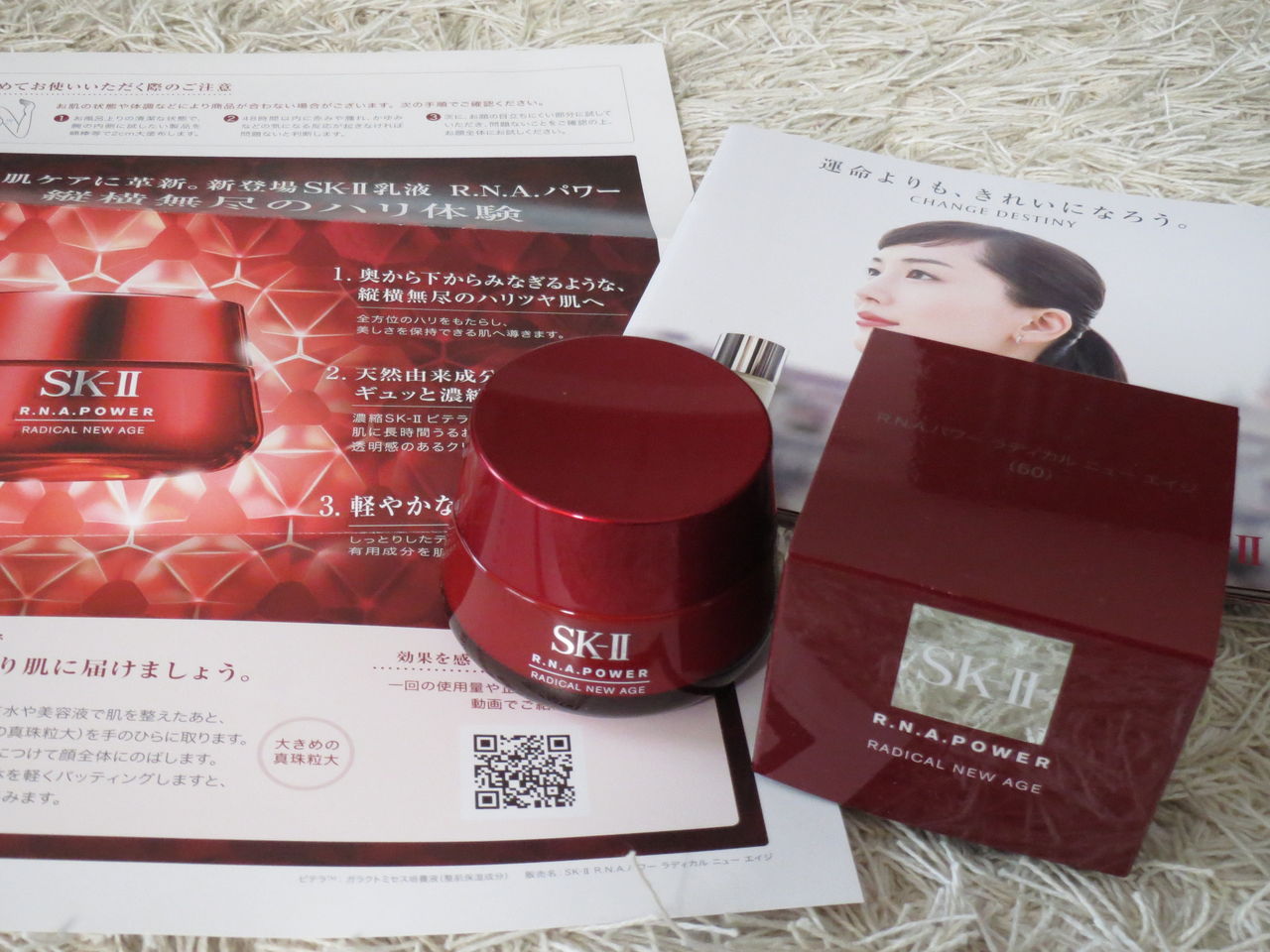 Sk Ii R N A パワー ラディカル ニュー エイジ 乳液 使っています きよりの なんでも情報局