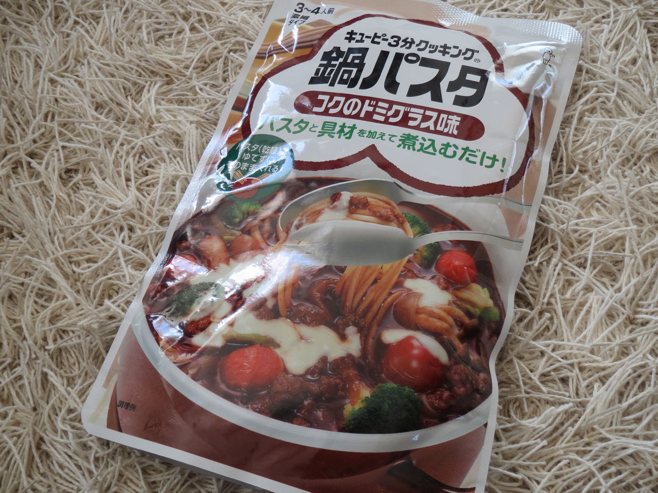 キユーピー３分クッキング 鍋パスタ 新シリーズ登場 鍋パスタ コクのドミグラス味 家族で味わいました きよりの なんでも情報局