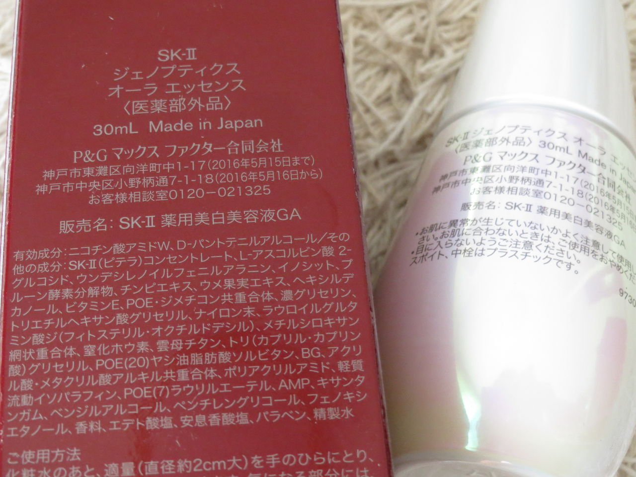 16年2月21日新発売 Sk Ii ジェノプティクス オーラ エッセンス 使っています きよりの なんでも情報局 16年2月21日新発売 Sk Ii ジェノプティクス オーラ エッセンス 使っています きよりの なんでも情報局