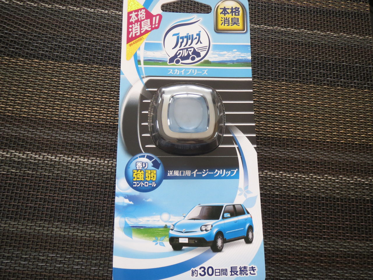 お子様の車酔いにおススメ ファブリーズイージークリップ スカイブリーズの香り 使ってみました きよりの なんでも情報局 お子様の車酔いにおススメ ファブリーズイージークリップ スカイブリーズの香り 使ってみました きよりの なんでも情報局