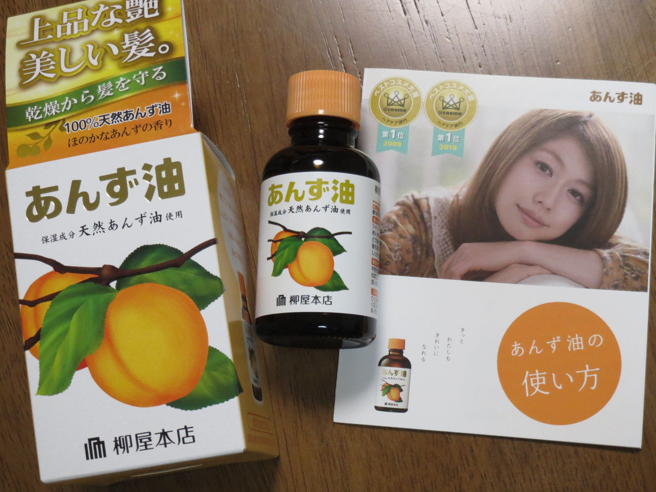 あんず生まれのヘアオイル 柳屋あんず油 使っています きよりの なんでも情報局 あんず生まれのヘアオイル 柳屋あんず油 使っています きよりの なんでも情報局