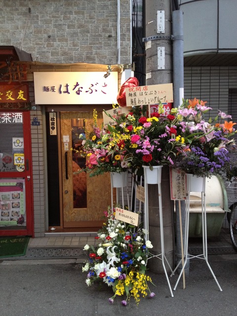 麺屋はなぶさ_中央区