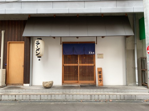 【インスタ画像】 西 中島 光 龍 益 衝撃の最新ニュース #921