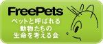 banner_freepets01_150x65