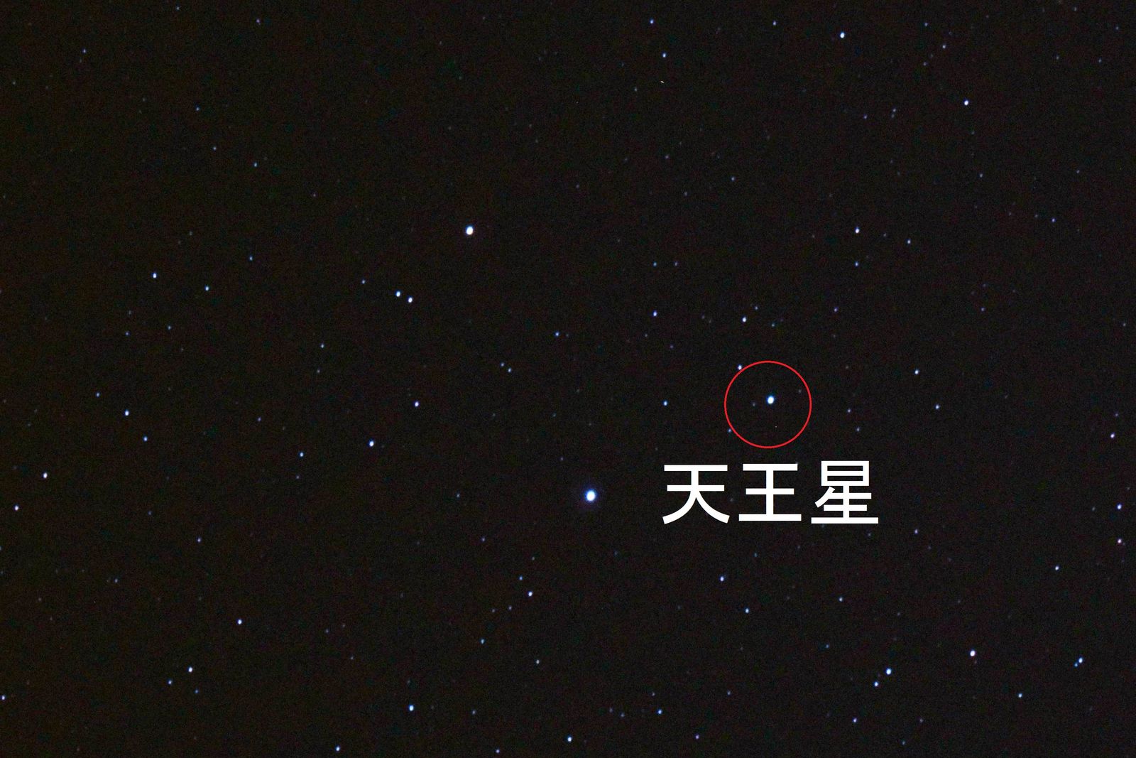 天王星 海王星 冥王星の発見 彗星と思った天王星 しない させない させられない 天王星 海王星 冥王星の発見 彗星と思った天王星 しない させない させられない