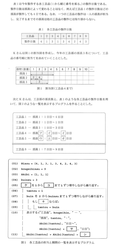 スクリーンショット 2025-01-25 163014