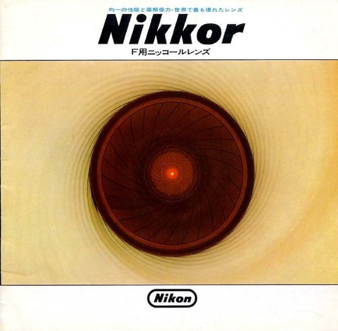 nikkorcatalog