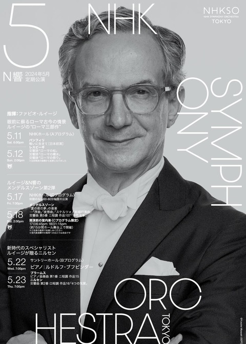 NHKSO_Flyer_4