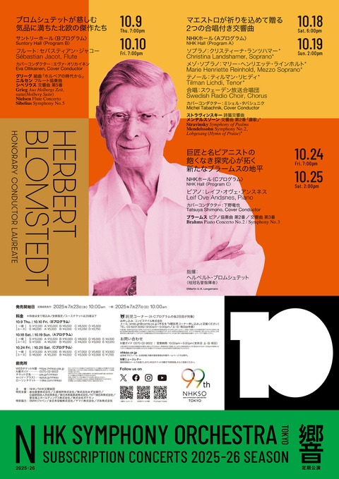 NHKSO_Poster_10_2