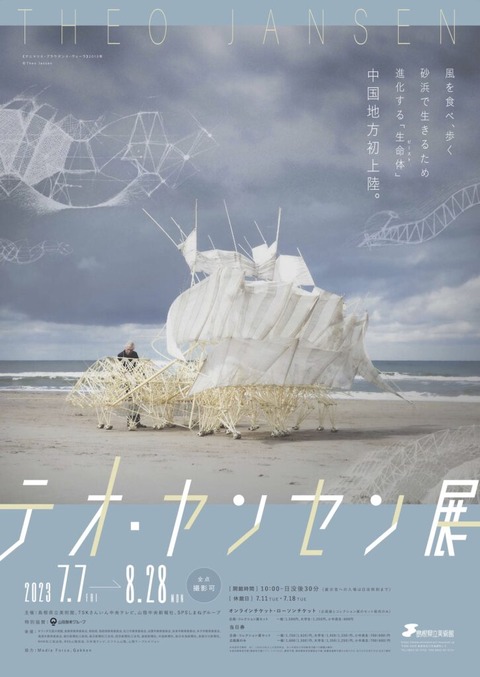 shimane_B2_05151752-726x1024