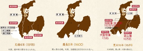 加賀百万石