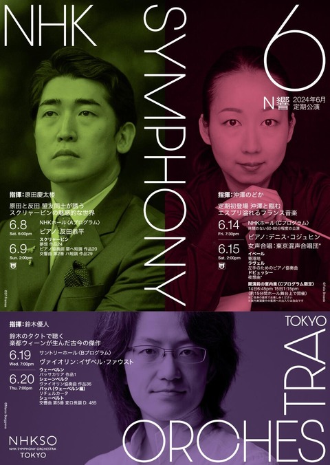 NHKSO_Flyer_202406