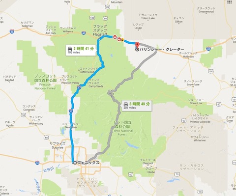 バリンジャ―クレーター