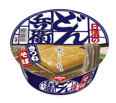 日清のどん兵衛_きつねそば