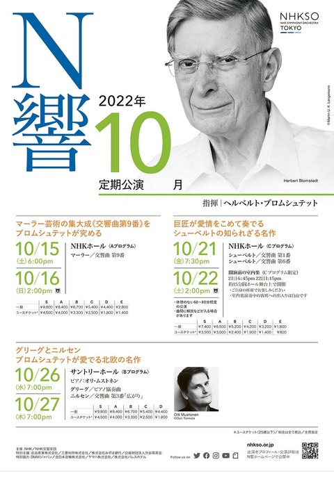 flyer202210s_2