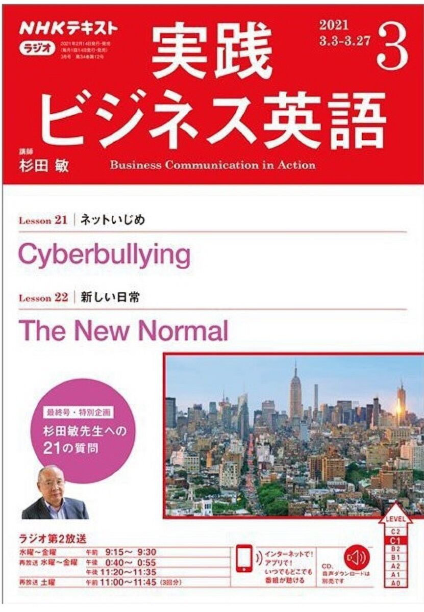 思えば私の原風景 やさしいビジネス英語 終わる しない させない させられない