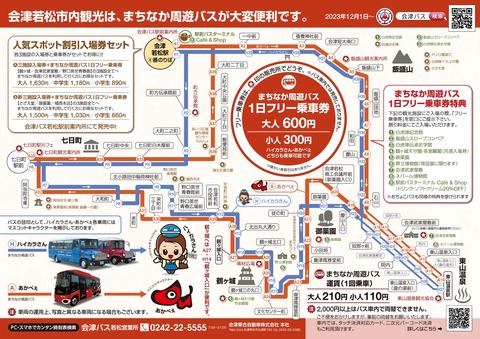 machinaka-shuyu-bus_map