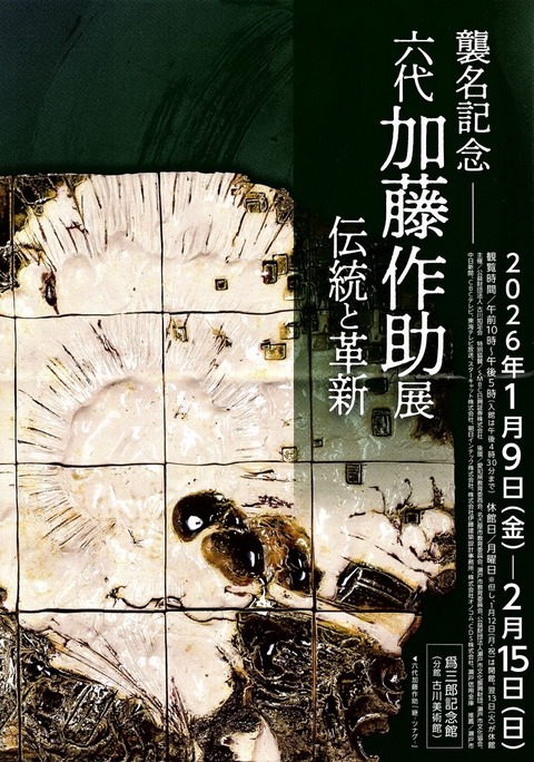 img20260213_19221395