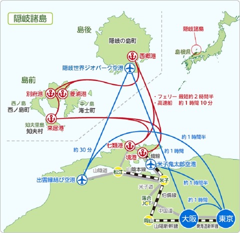 oki_access_from_tokyo