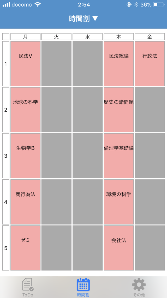 東京理科大の学生の時間割wwwwww 東京理科大の学生の時間割wwwwww