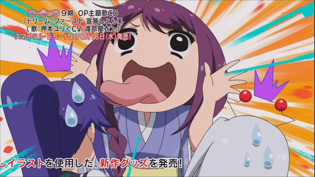 てーきゅう9期 第5話 通算第101話 先輩と101 観た 予定調和共和国 長野 郁のブログ01