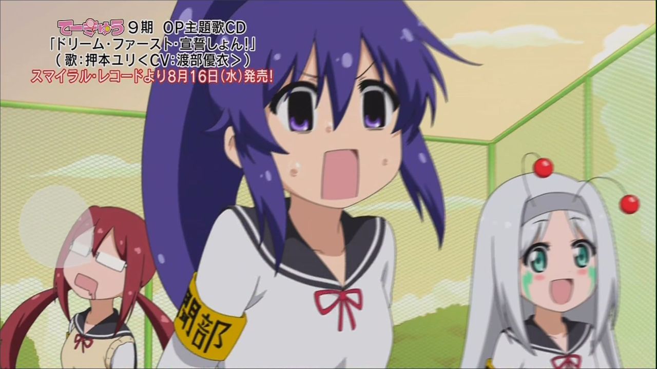 てーきゅう9期 第5話 通算第101話 先輩と101 観た 予定調和共和国 長野 郁のブログ01