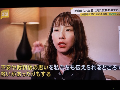 2024あいの会1205news23_011