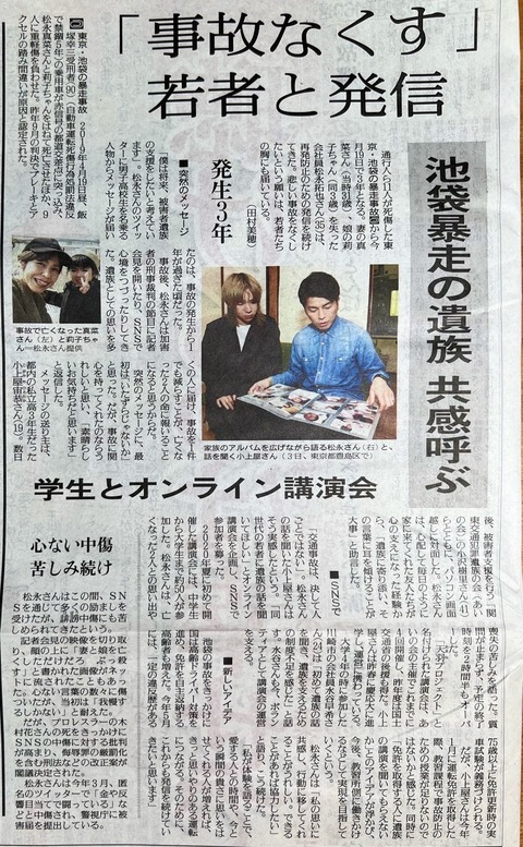 2022あいの会0410読売新聞