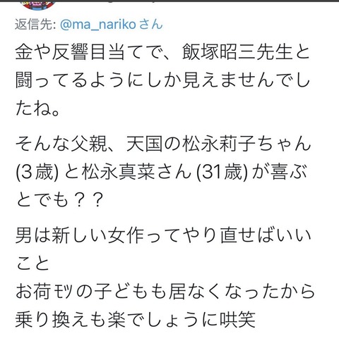 2022あいの会1116誹謗中傷裁判_001