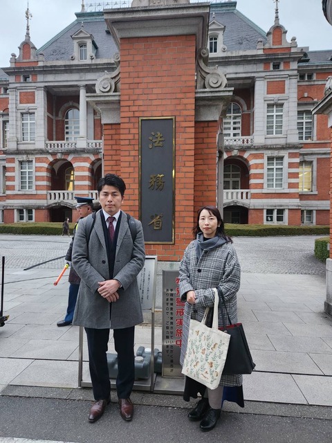 2024あいの会0307法務省検討会_001