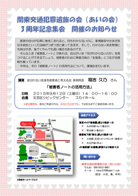 ★決定稿3周年