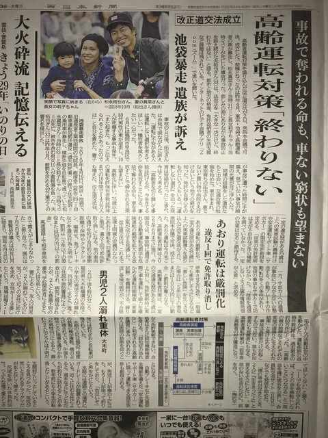 2020あいの会0603道交法改正(西日本新聞)