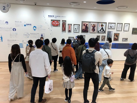 2024あいの会0316群馬バスツアー①カルピスみらいのミュージアム_049