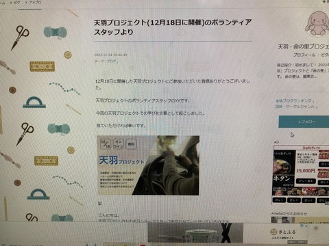 2022あいの会1224天羽ブログ