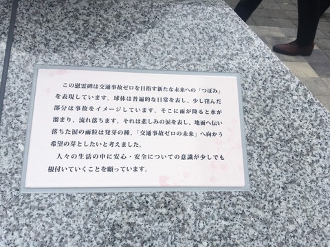 2020あいの会0711慰霊碑除幕式_003