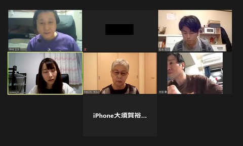 2021あいの会0417定例会