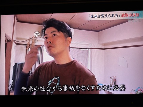 2024あいの会1228報道特集_011