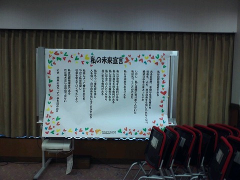 20131201HeartBand05