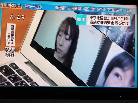 2020あいの会0417NHK_005