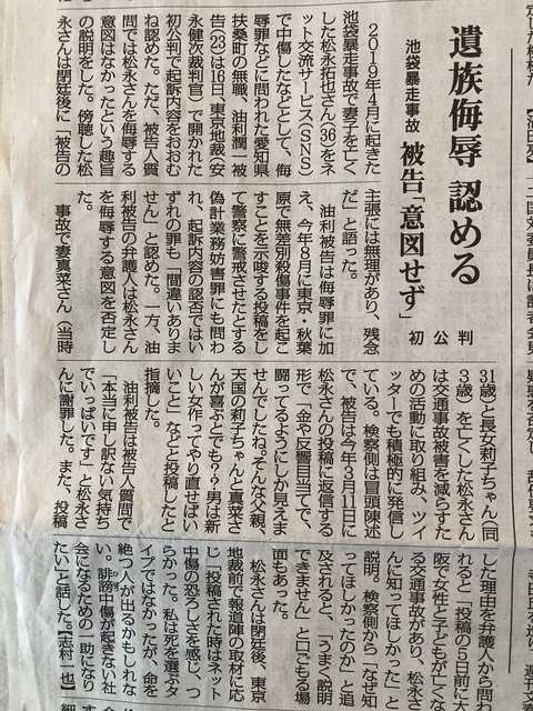 2022あいの会1117毎日新聞